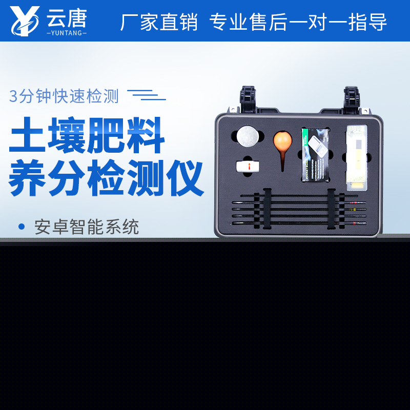 云唐肥料養(yǎng)分快速檢測(cè)儀報(bào)價(jià)合理嗎？