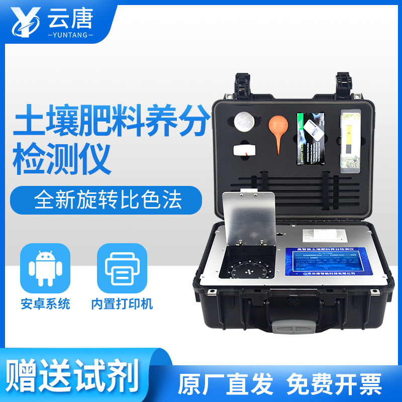 可以檢測土壤肥料養(yǎng)分的儀器去哪買？