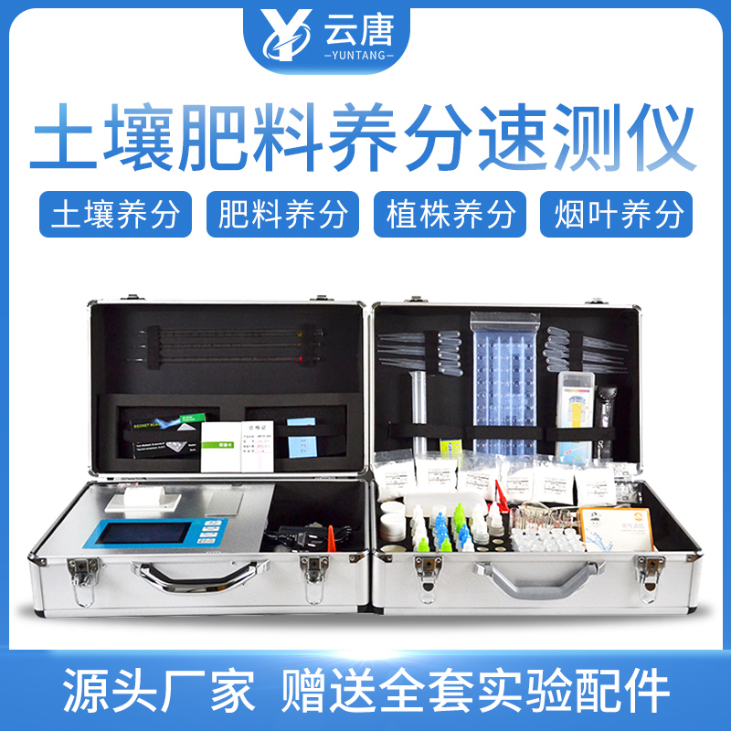 為什么說土壤養(yǎng)分測試儀不靠譜？