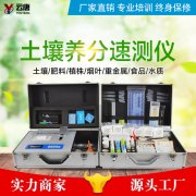 土壤養(yǎng)分速測(cè)儀都是應(yīng)用在哪些地方？